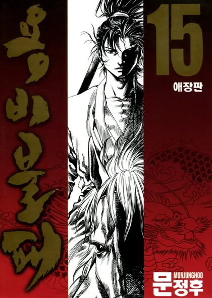 Sampul Yongbi