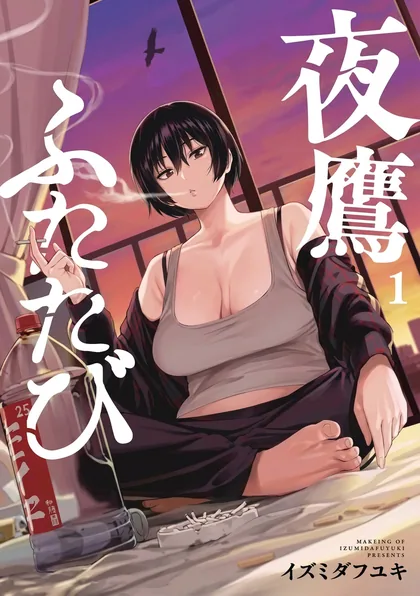 Sampul Yotaka Futatabi
