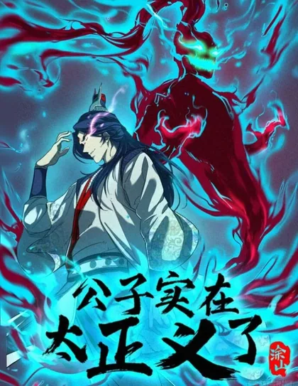 Sampul Young Master Is Too Righteous