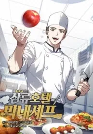 Sampul Youngest Chef From the 3rd Rate Hotel