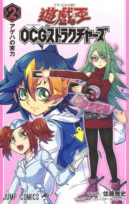 Sampul Yu-Gi-Oh! OCG Structures