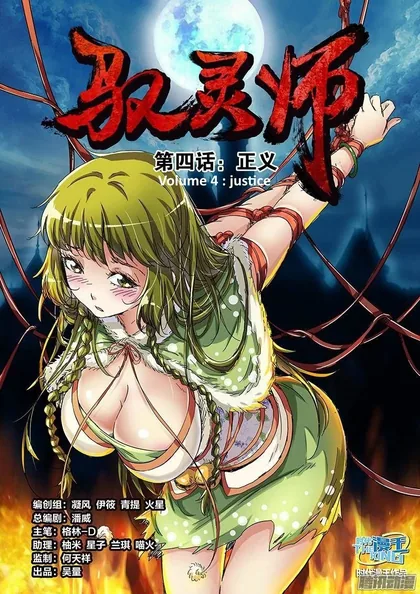 Sampul Yu Ling Shi