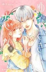 Sampul Yubisaki to Renren