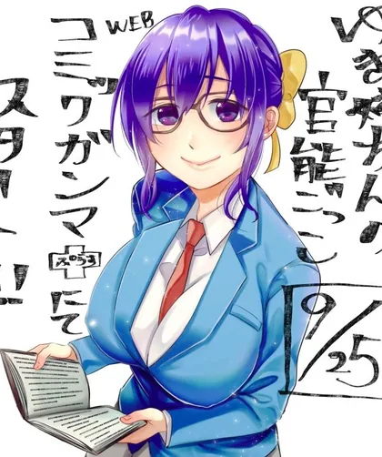Sampul Yuki Nee-chan no Kan-nou Gokko