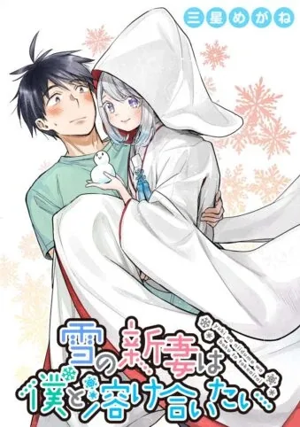Sampul Yuki no Niiduma wa Boku to Tokeaitai