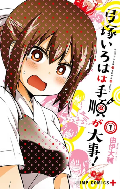 Sampul Yumizuka Iroha wa Tejun ga Daiji!