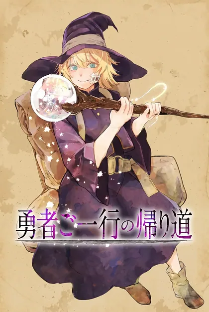 Sampul Yuusha Goikkou no Kaerimichi