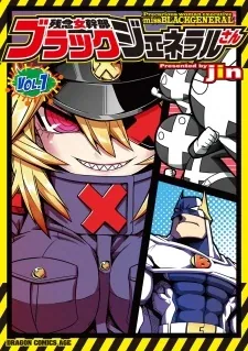 Sampul Zannen Jokanbu Black General san