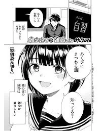 Sampul Zatsugaku Suki no Saiga-san