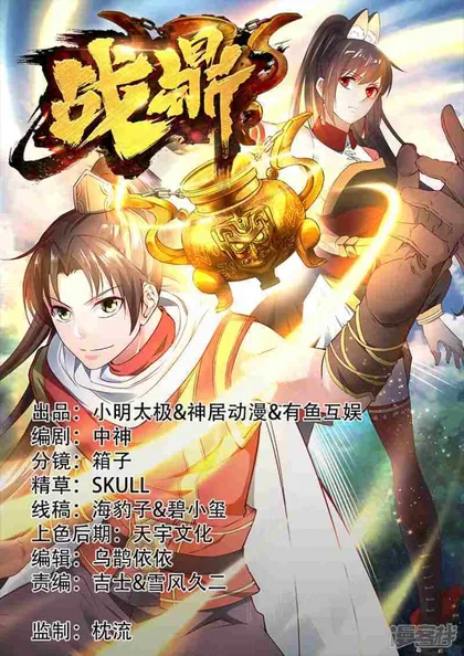 Sampul Zhang Ding
