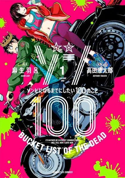 Sampul Zombie 100 ~Zombie ni Naru Made ni Shitai 100 no Koto~